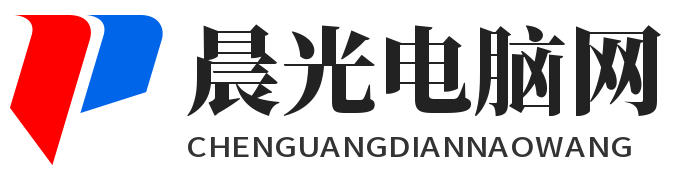 晨光電腦網-連接技術與生活