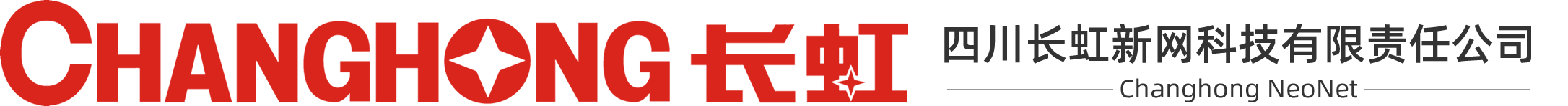 四川長虹新網科技有限責任公司