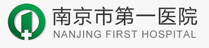 南京市第一醫院 - 南京市第一醫院
