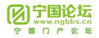 寧國論壇-寧國社區論壇,寧國門戶論壇，寧國人的精神家園 -