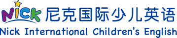 尼克國際少兒英語