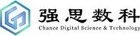 南京強思數字科技有限公司