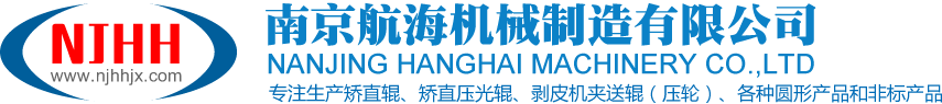 南京航海機械制造有限公司