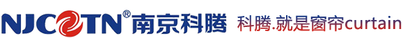 窗簾生產廠家_南京科騰遮陽裝飾工程有限公司