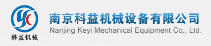 雙錐回轉真空干燥機|低溫真空干燥機|遠紅外隧道烘箱|清洗烘干機|配液罐|二維運動混合機|對開門干熱滅菌烘箱|高效萬能粉碎機|非標烘箱|低溫真空干燥機廠家|遠紅外隧道烘箱廠家_南京科益機械設備有限公司-