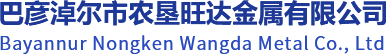 金屬鑭_金屬鈰_混合鑭鈰金屬-巴彥淖爾市農墾旺達金屬有限公司