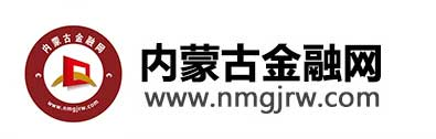 內蒙古金融網 - 內蒙古專業的中文金融門戶