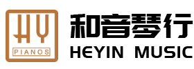 呼和浩特市和音樂器有限公司