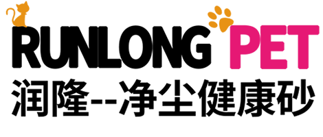 蒙脫石,飼料用超純蒙脫石,貓砂,內蒙古潤隆膨潤土科技有限公司