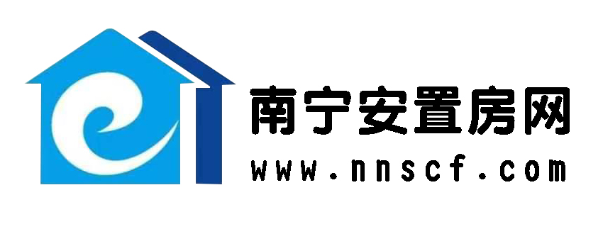南寧安置房,南寧新房,南寧安置房信息網