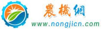 農機產業網_農業機械產業網是糧油機械,畜牧機械,農牧工具專業平臺