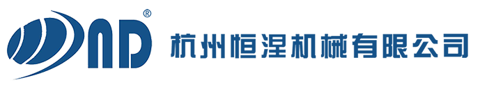 杭州恒涅機械有限公司