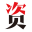 資產界 | 連接人、信息和資產