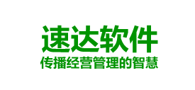 速達天耀3000財務軟件技術培訓服務中心電話19137170089河南速達軟件(鄭州速達天耀軟件)總代理_正版低價服務有保障