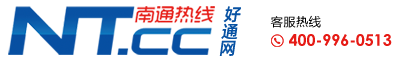 南通熱線_好通網_南通論壇_南通網_濠濱論壇_南通人氣論壇 -  Powered by 好通網!