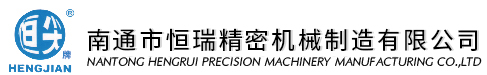 南通市恒瑞精密機械制造有限公司-滾珠絲杠副_滾珠絲杠廠家_滾珠絲杠公司