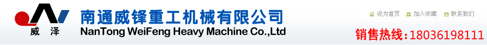 折彎機-數控折彎機-南通威鋒重工機械有限公司
