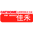 南通佳禾有害生物防治技術有限公司-有害生物防治
