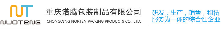 重慶圍板箱-塑膠托盤-中空板-塑料折疊周轉箱廠家-諾騰包裝