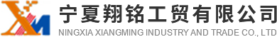 寧夏翔銘工貿有限公司_寧夏化糞池_寧夏檢查井_寧夏水泥管道_寧夏蓄水池_寧夏隔油池_寧夏雨水井_翔銘工貿