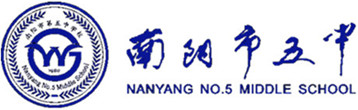河南省南陽市第五中學