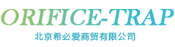 疏水閥-ORIFICE-TRAP 新型節能凝結水排放器-北京希必愛商貿有限公司