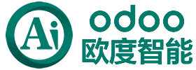 odoo廣州歐度智能,專業odoo軟件開發實施培訓,odoo教程第三方社區版企業版模塊下載 | OdooAi歐度智能