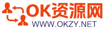 OK資源網-建站源碼_綠色軟件_學習教程_賺錢項目免費下載