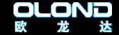 OLOND 深圳市歐龍達電子有限公司