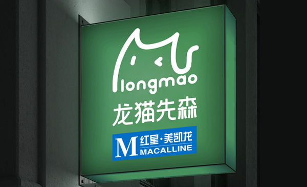 問鹿，更懂工業品牌建設  上海問鹿品牌設計有限公司 品牌策略定位-VI視覺-工廠環境展廳導視目視化-營銷工具包