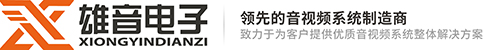 ONITER音視頻系統（雄音電子）官網 - 會議系統、公共廣播系統、中控系統、矩陣系統、校園廣播系統