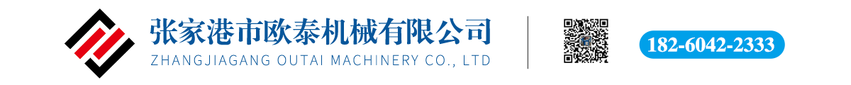張家港市歐泰機械有限公司倒角機|全自動倒角機|雙頭倒角機|單頭倒角機