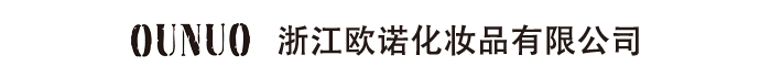 浙江歐諾化妝品有限公司-化妝品生產廠家-化妝品OEM廠家-化妝品OEM工廠