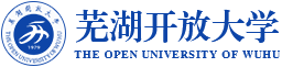 蕪湖開放大學