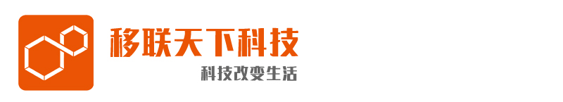 深圳市移聯天下科技服務有限公司