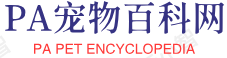 PA寵物百科網