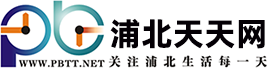 浦北天天網 -  www.pbtt.net