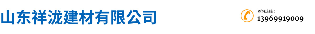 jdg穿線管_山東祥瀧建材有限公司