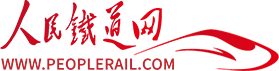 人民鐵道網 - 中國鐵路新聞門戶