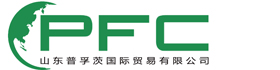 山東普孚茨國際貿易有限公司