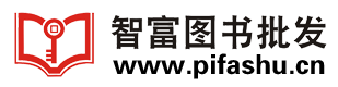 批發書網－買書_捐書_建圖書館_開圖書店_批發圖書_就上智富批發書網，所有紙質圖書應有盡有。