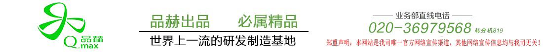 廣州品赫生物科技有限公司