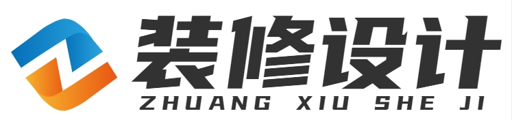 裝修設計|千家萬券（重慶）網絡科技有限公司