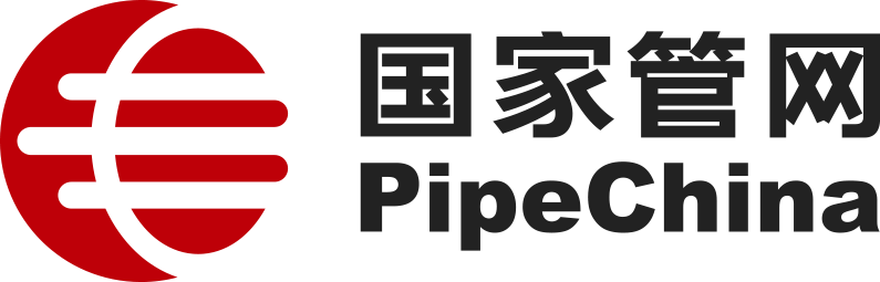 國家石油天然氣管網集團有限公司