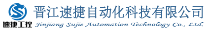 PLC解密_全國PLC解密維修上門及觸摸屏解密服務-晉江速捷自動化PLC解密網