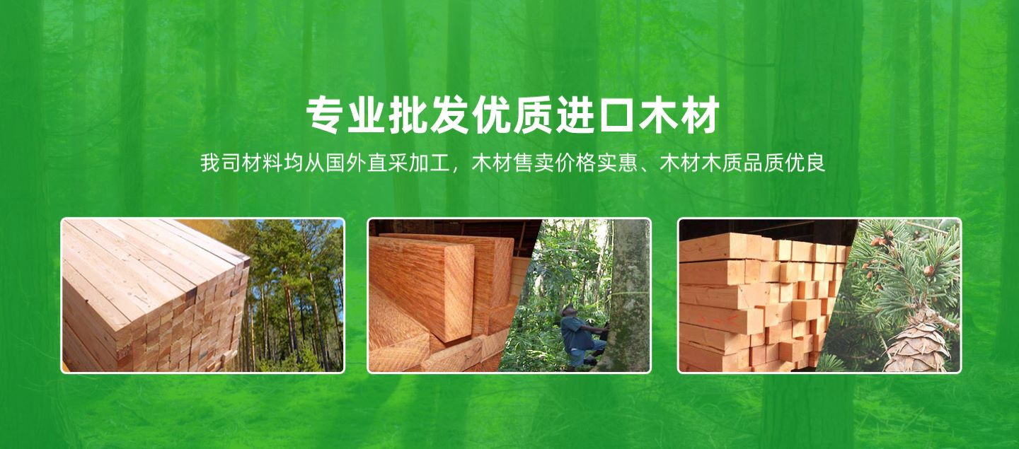 呼和浩特防腐木,呼市碳化木,呼和浩特防腐木批發,呼市匯致防腐木廠家直銷