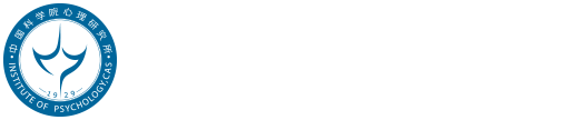 中國科學院心理研究所