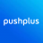 pushplus(推送加)-破殼網絡科技旗下微信消息推送平臺