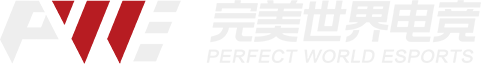 完美世界電競官網 | 提供一站式電競賽事服務