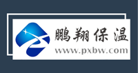 黑龍江防水保溫一體化工程_黑龍江外墻節能保溫裝飾工程_黑龍江新型防水防腐保溫工程材料 - 鵬翔保溫